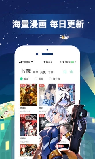 迷妹漫画解锁版免流量版下载-迷妹漫画解锁版免流量版 v2.71截图3