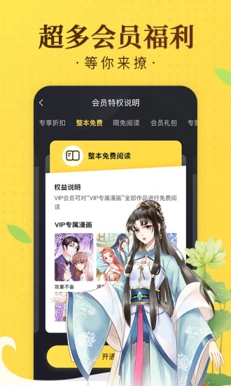 迷妹漫画最新版APP软件下载-迷妹漫画最新版 v3.7截图3