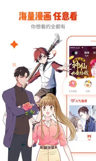 绯女漫画免流量版下载-绯女漫画免流量版 v5.23截图1