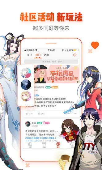 绯女漫画免流量版下载-绯女漫画免流量版 v5.23截图4