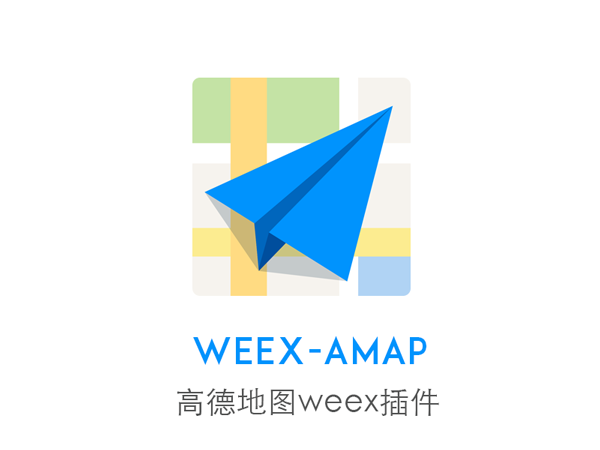 weex amap插件下载