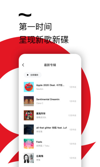 千千音乐app免费下载官方下载