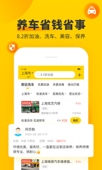 车轮查违章app官方下载