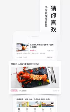 百度糯米app手机客户端下载