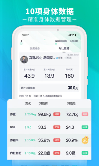 瘦吧APP下载