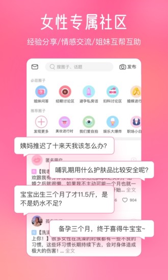 美柚app官方免费下载