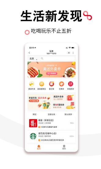 中国联通app下载安装官方免费下载