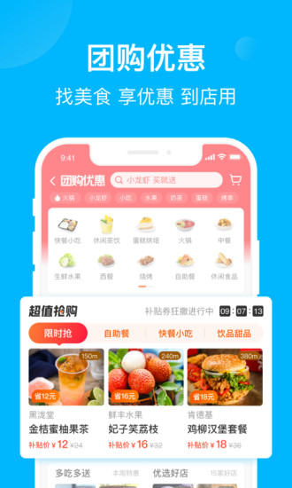 饿了么app官方下载