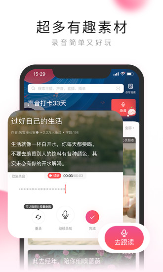 荔枝app解锁版免次数