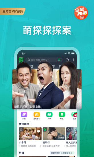 爱奇艺极速版解锁版免更新下载