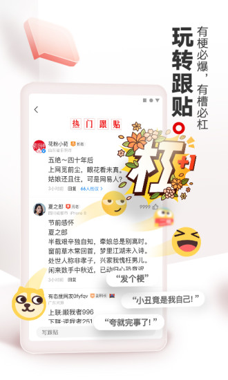 网易新闻官方最新