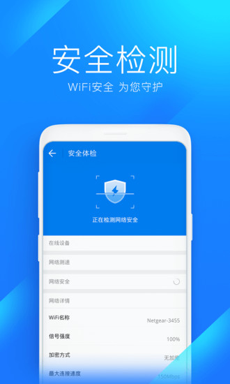wifi万能钥匙安卓10显密码版