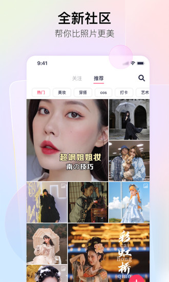 美图秀秀vip解锁解锁版app