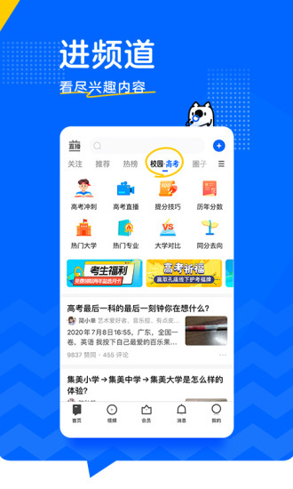 知乎官方版app