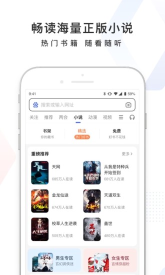 百度app下载安装官方免费版