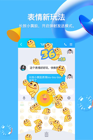 qq下载2021手机版