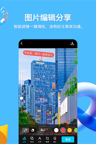 qq下载2021手机版