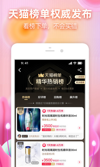 淘宝app正版下载