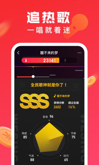 全民k歌极速版apk