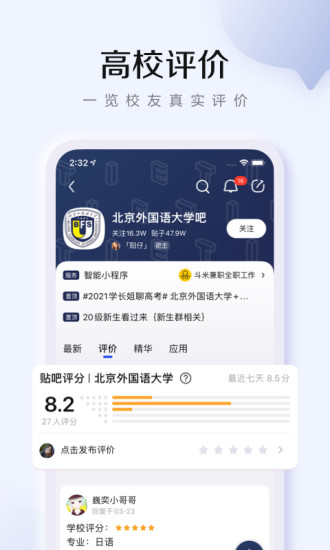 百度贴吧完美修改版app