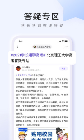 百度贴吧完美修改版app下载