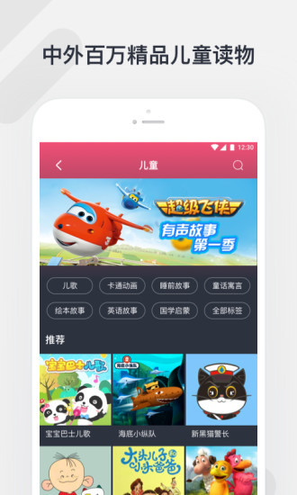 腾讯听听app下载最新版下载