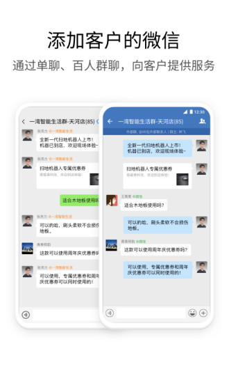 企业微信ios版下载