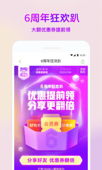 凯叔讲故事官方版app