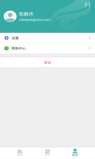 学信网app苹果版