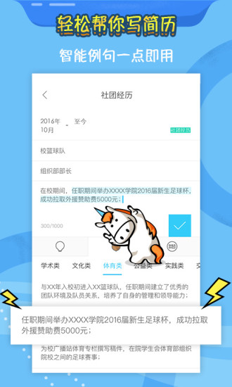 知页简历免费模板app