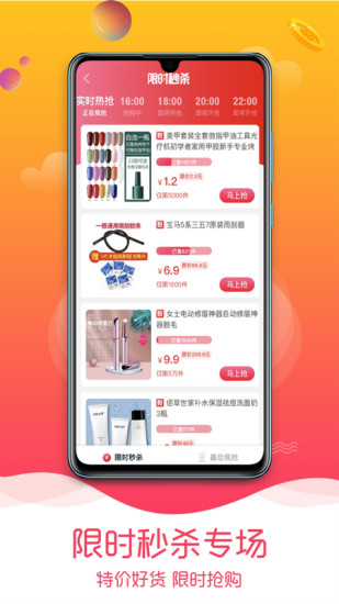 轻品优选app最新版