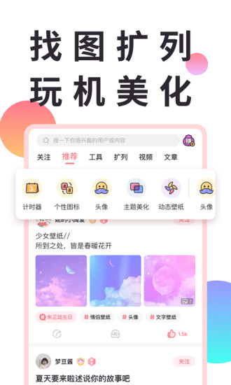 小精灵美化解锁版2021