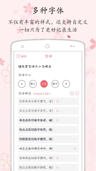 粉萌日记app下载解锁版