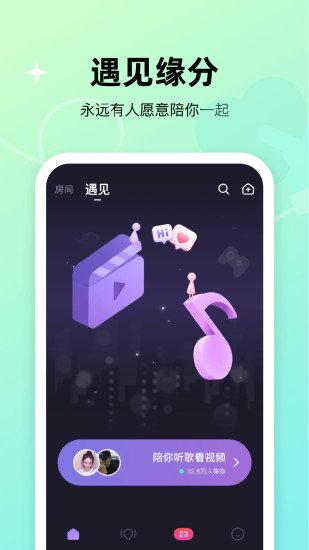 微光app官方最新版