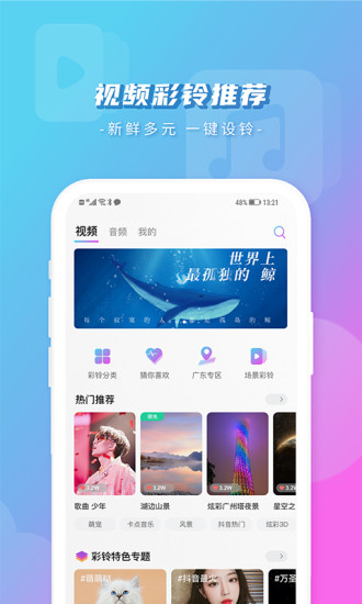 爱音乐app下载免费最新版下载