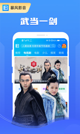 暴风影音播放器app软件下载