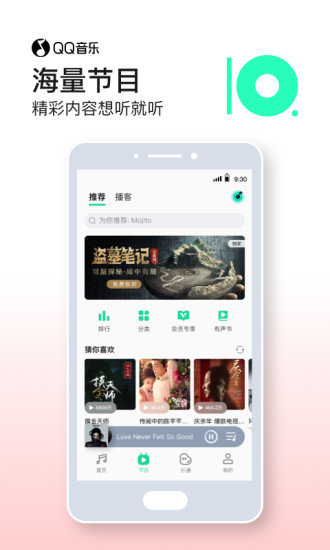 qq音乐app官方下载