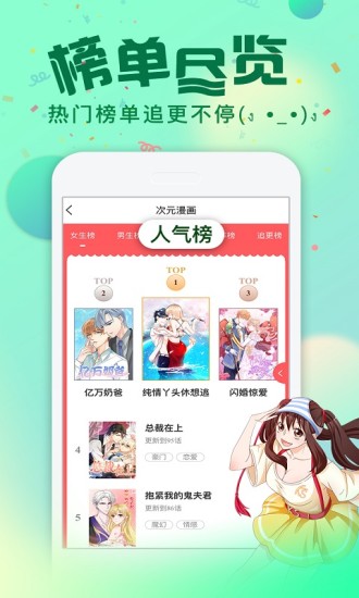 次元漫画解锁版下载