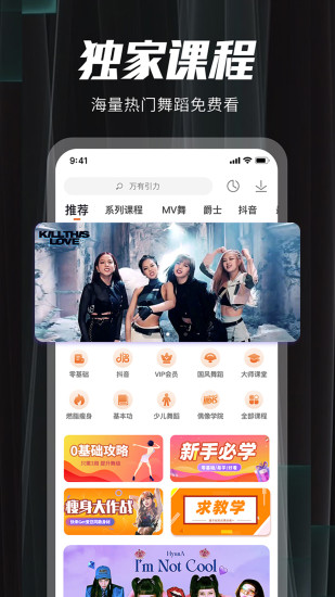 跳跳舞蹈app最新版