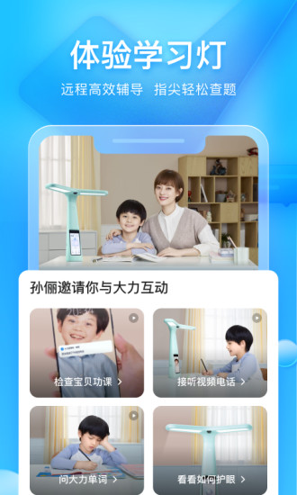 大力辅导app解锁版