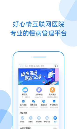 好心情app官方