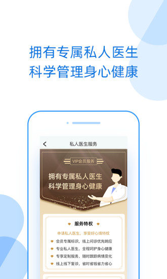 好心情app官方下载