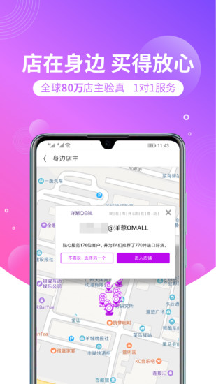 洋葱omall最新版app下载