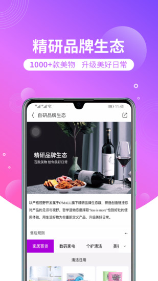 洋葱omall最新版app