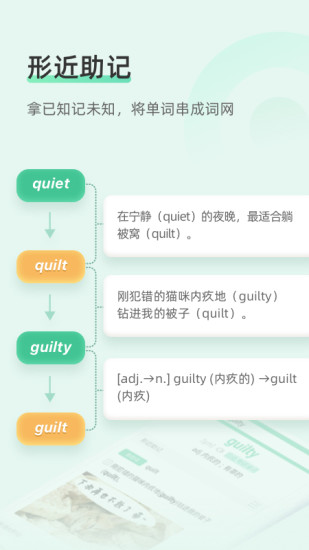 知米背单词解锁版app2021