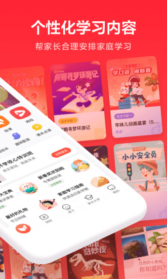 一起学app下载安装下载