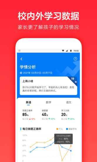 一起学app下载安装下载