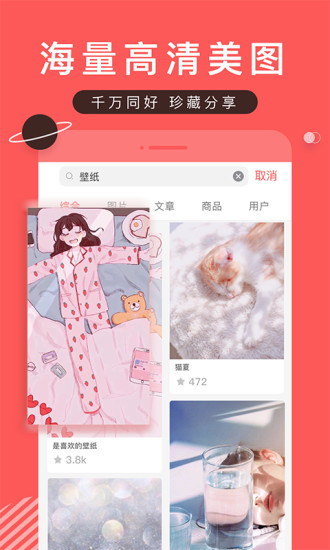 堆糖下载app最新版