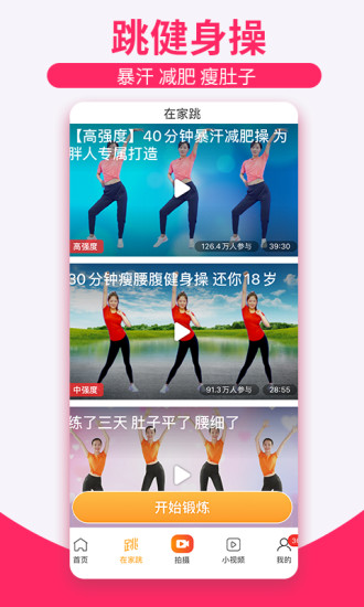 糖豆广场舞app最新安卓版下载