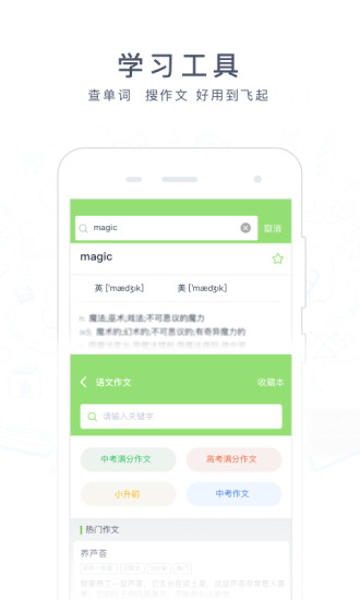 阿凡题手机app